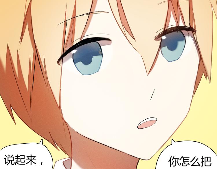 《青梅竹马的日常》第7话 竹马的墙咚 第32页