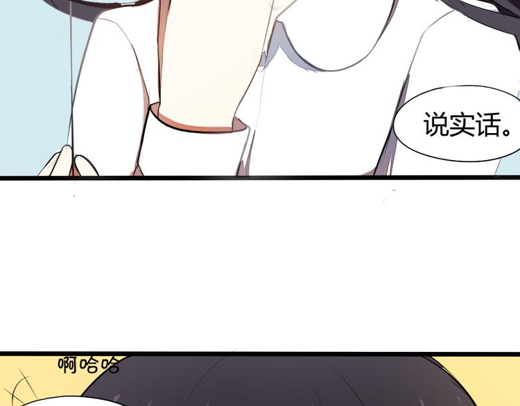 《青梅竹马的日常》第7话 竹马的墙咚 第35页
