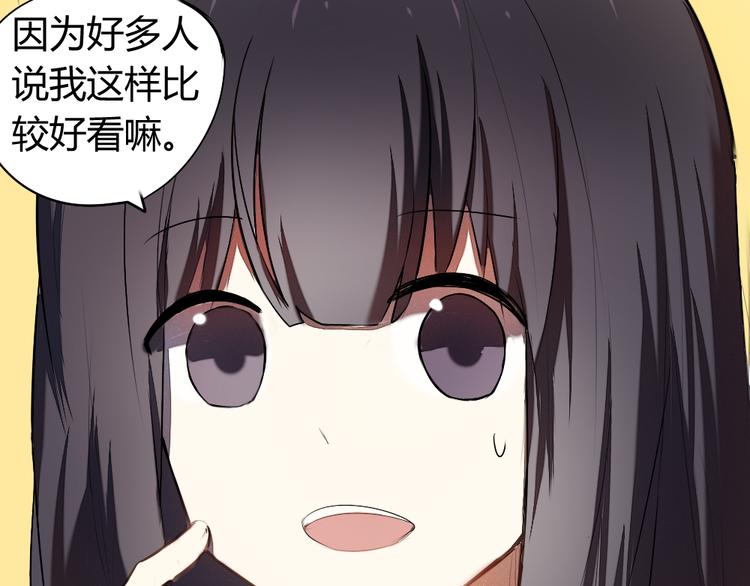《青梅竹马的日常》第7话 竹马的墙咚 第36页