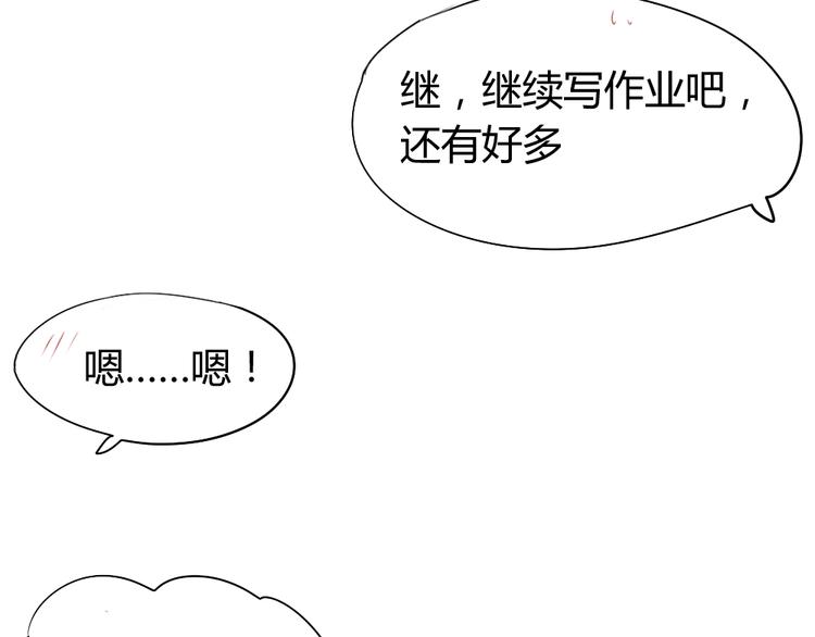 《青梅竹马的日常》第7话 竹马的墙咚 第45页