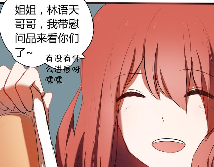 《青梅竹马的日常》第7话 竹马的墙咚 第46页