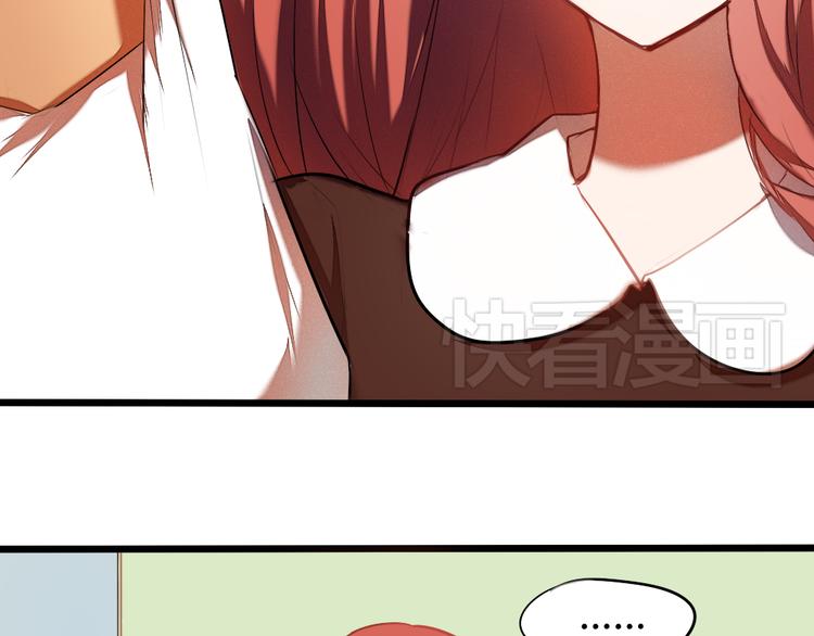 《青梅竹马的日常》第7话 竹马的墙咚 第47页