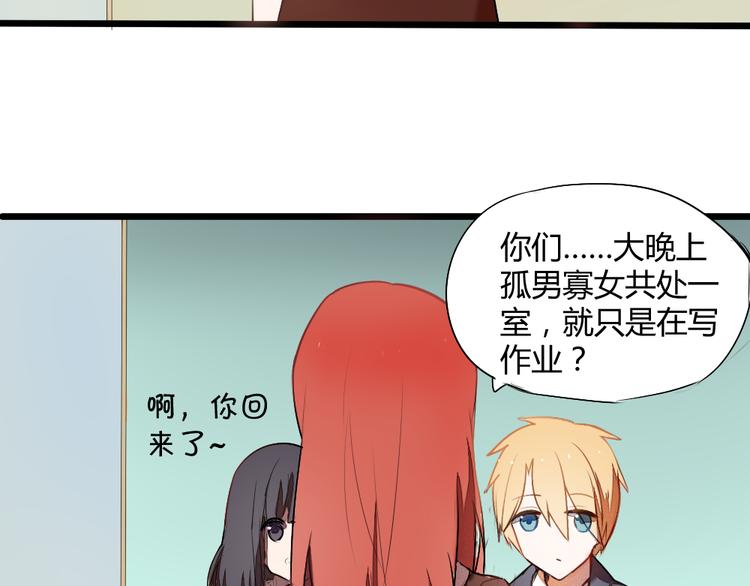 《青梅竹马的日常》第7话 竹马的墙咚 第49页