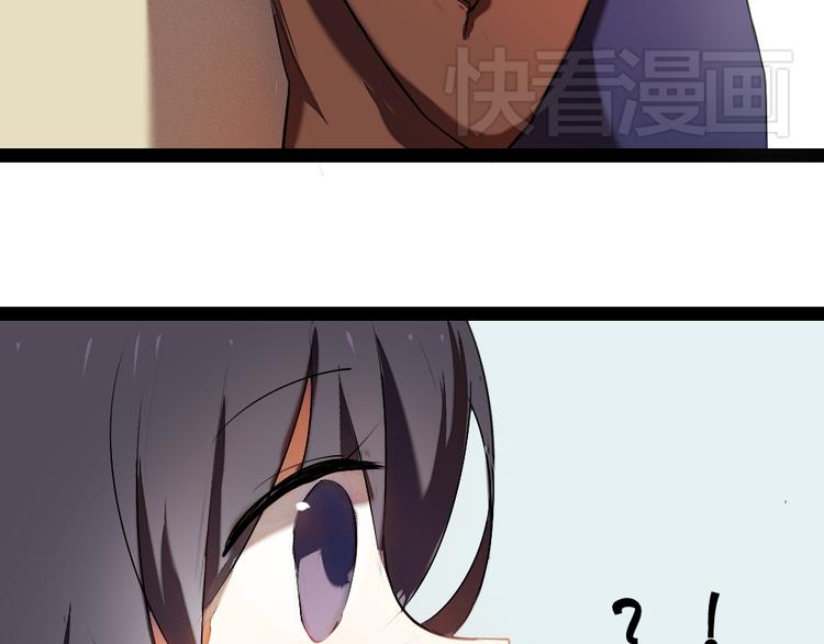《青梅竹马的日常》第7话 竹马的墙咚 第5页