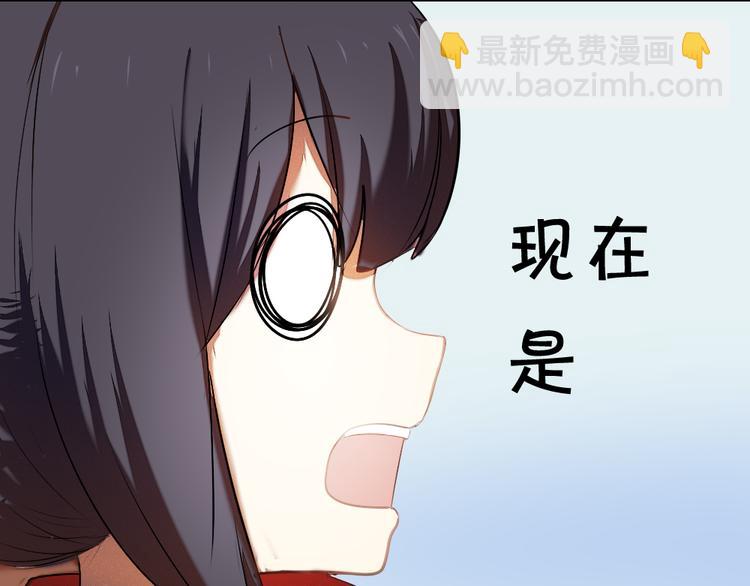 《青梅竹马的日常》第7话 竹马的墙咚 第7页