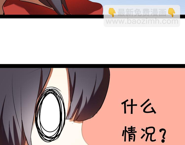 《青梅竹马的日常》第7话 竹马的墙咚 第8页