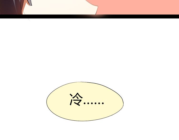 《青梅竹马的日常》第7话 竹马的墙咚 第9页