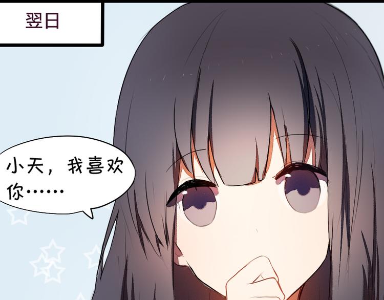 《青梅竹马的日常》第6话 就这样一直抱着你 第14页