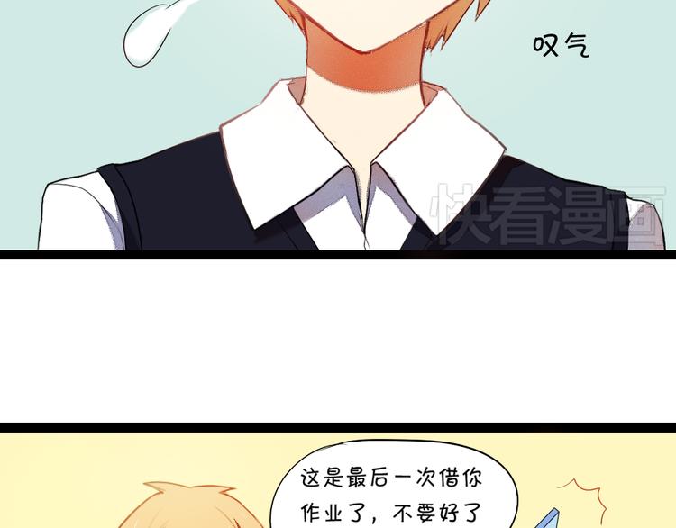 《青梅竹马的日常》第6话 就这样一直抱着你 第19页