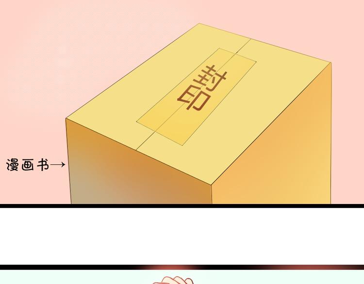 《青梅竹马的日常》第6话 就这样一直抱着你 第1页