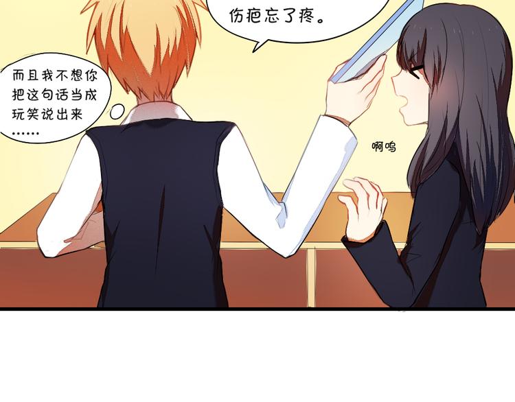 《青梅竹马的日常》第6话 就这样一直抱着你 第20页