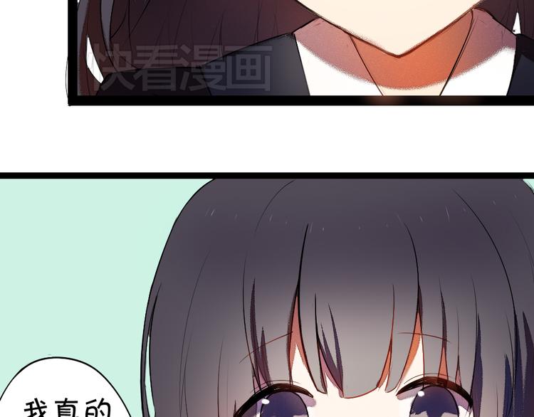 《青梅竹马的日常》第6话 就这样一直抱着你 第22页