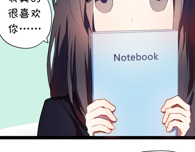 《青梅竹马的日常》第6话 就这样一直抱着你 第23页