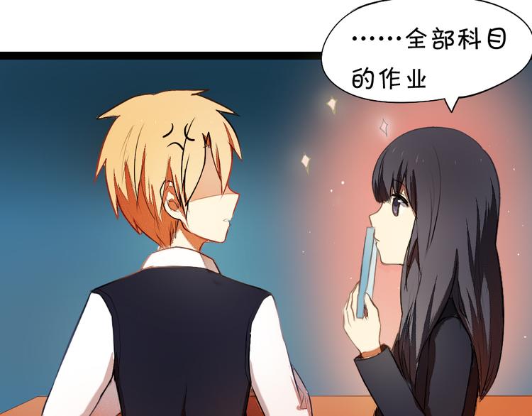 《青梅竹马的日常》第6话 就这样一直抱着你 第24页