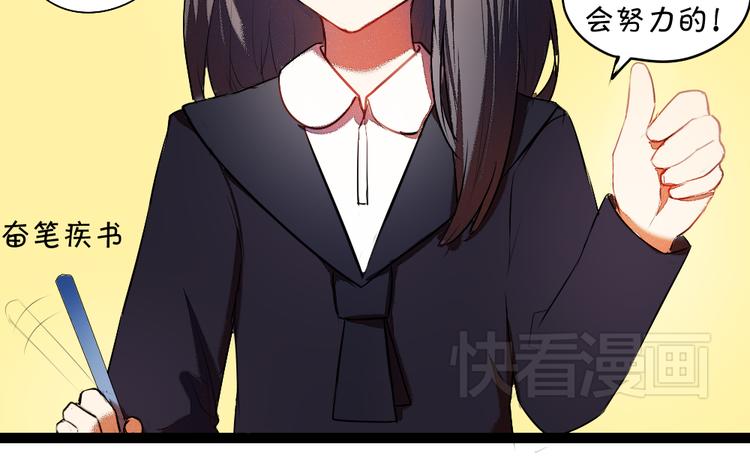 《青梅竹马的日常》第6话 就这样一直抱着你 第26页