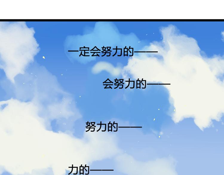 《青梅竹马的日常》第6话 就这样一直抱着你 第27页