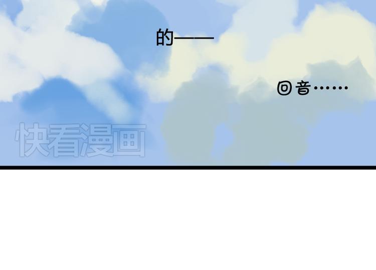 《青梅竹马的日常》第6话 就这样一直抱着你 第28页