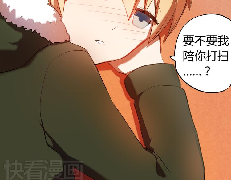 《青梅竹马的日常》第6话 就这样一直抱着你 第32页