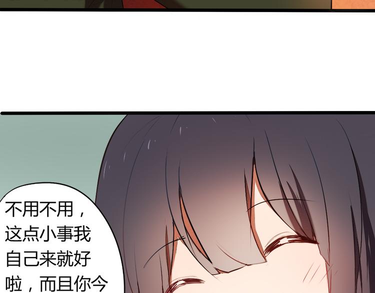 《青梅竹马的日常》第6话 就这样一直抱着你 第33页