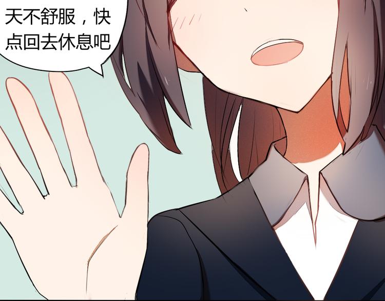 《青梅竹马的日常》第6话 就这样一直抱着你 第34页