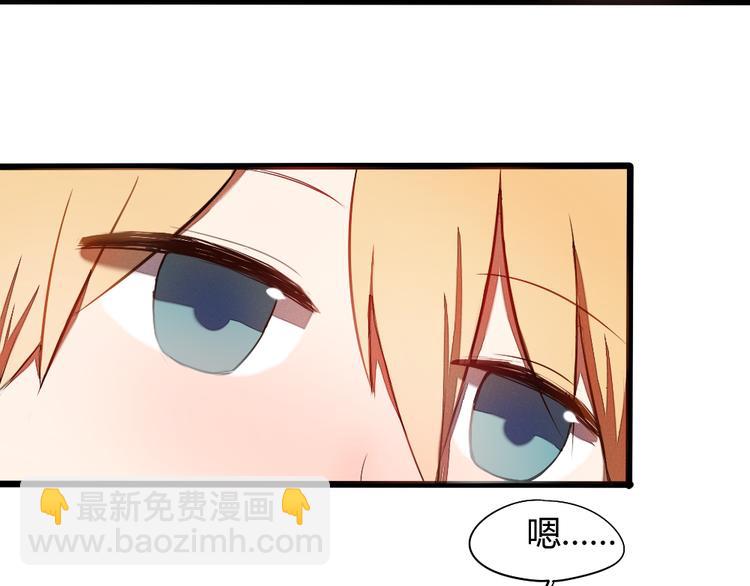 《青梅竹马的日常》第6话 就这样一直抱着你 第35页