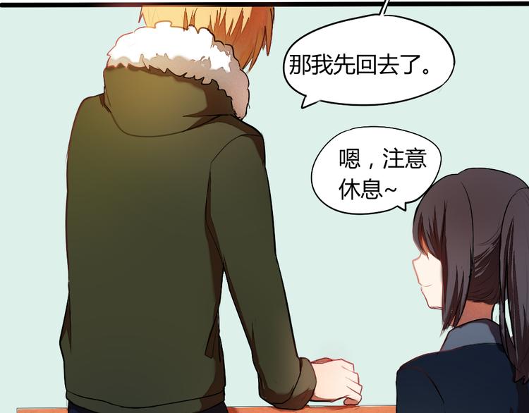 《青梅竹马的日常》第6话 就这样一直抱着你 第36页