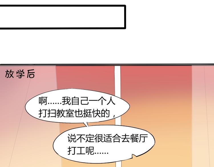 《青梅竹马的日常》第6话 就这样一直抱着你 第38页