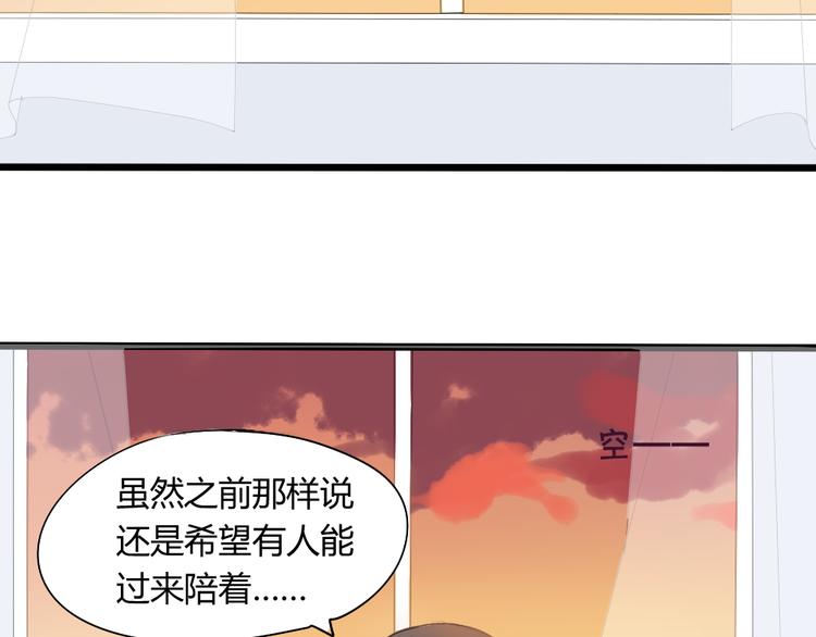 《青梅竹马的日常》第6话 就这样一直抱着你 第39页