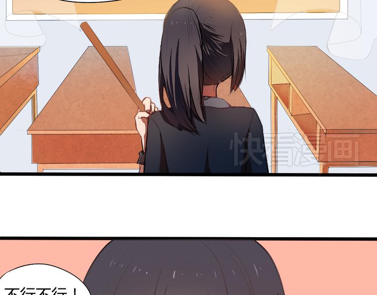 《青梅竹马的日常》第6话 就这样一直抱着你 第40页