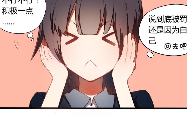 《青梅竹马的日常》第6话 就这样一直抱着你 第41页