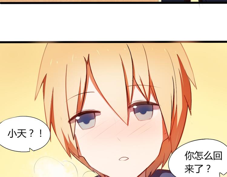 《青梅竹马的日常》第6话 就这样一直抱着你 第43页