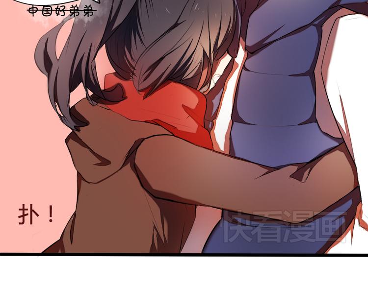 《青梅竹马的日常》第6话 就这样一直抱着你 第47页