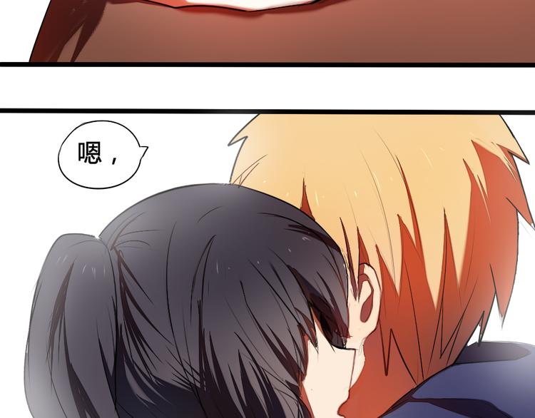 《青梅竹马的日常》第6话 就这样一直抱着你 第49页