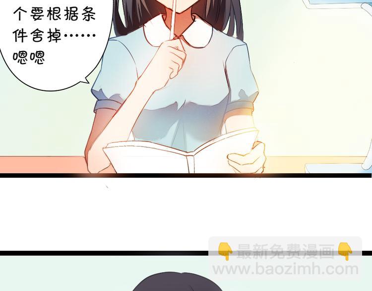 《青梅竹马的日常》第6话 就这样一直抱着你 第5页
