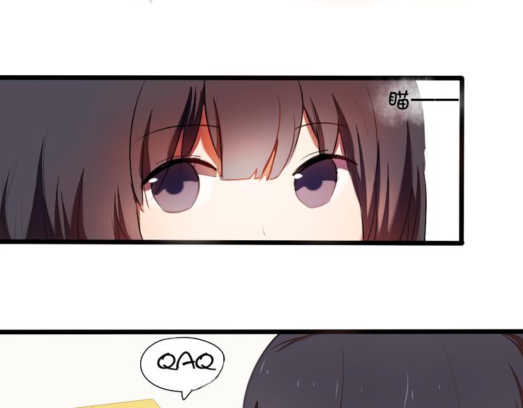 《青梅竹马的日常》第6话 就这样一直抱着你 第7页