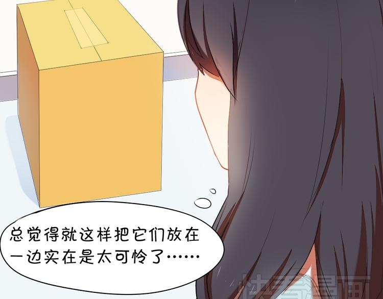 《青梅竹马的日常》第6话 就这样一直抱着你 第8页