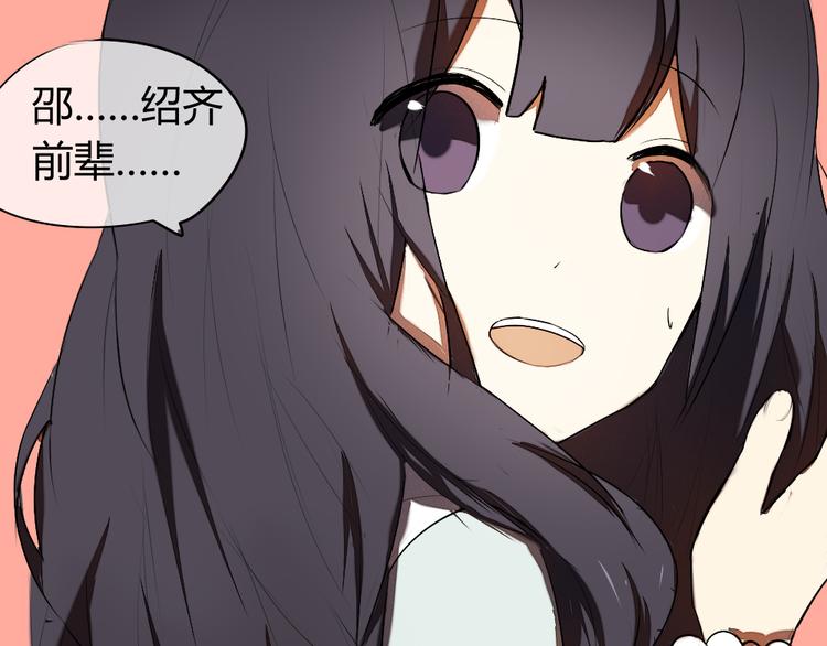 《青梅竹马的日常》第8话 学长喜欢她的理由 第12页