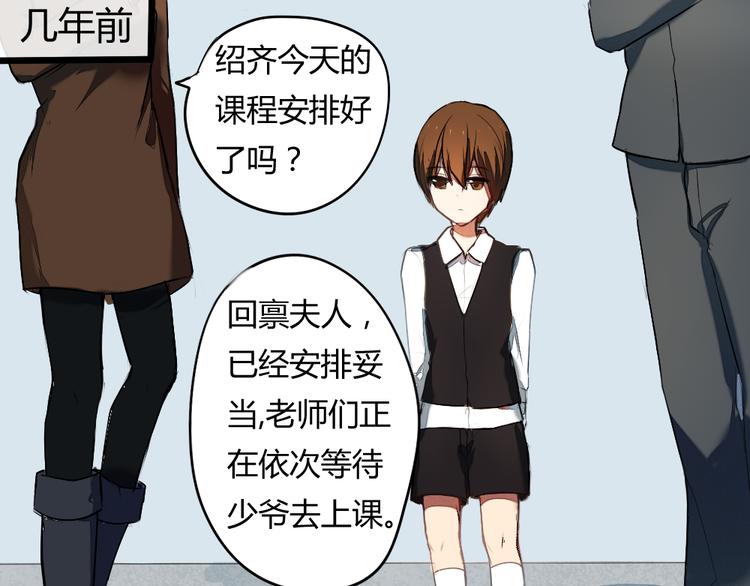 《青梅竹马的日常》第8话 学长喜欢她的理由 第19页