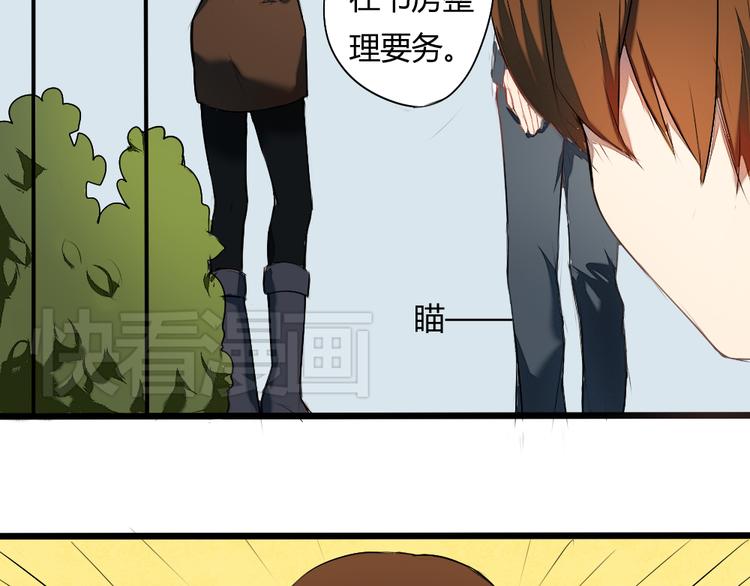 《青梅竹马的日常》第8话 学长喜欢她的理由 第24页