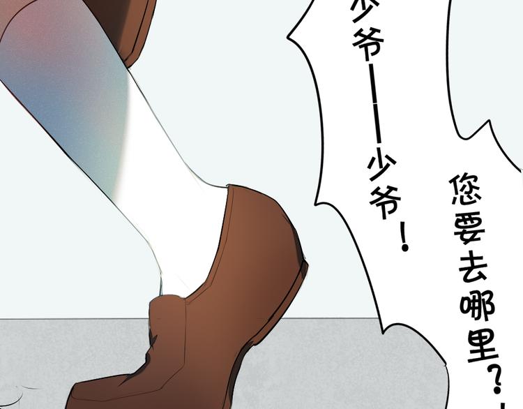 《青梅竹马的日常》第8话 学长喜欢她的理由 第27页