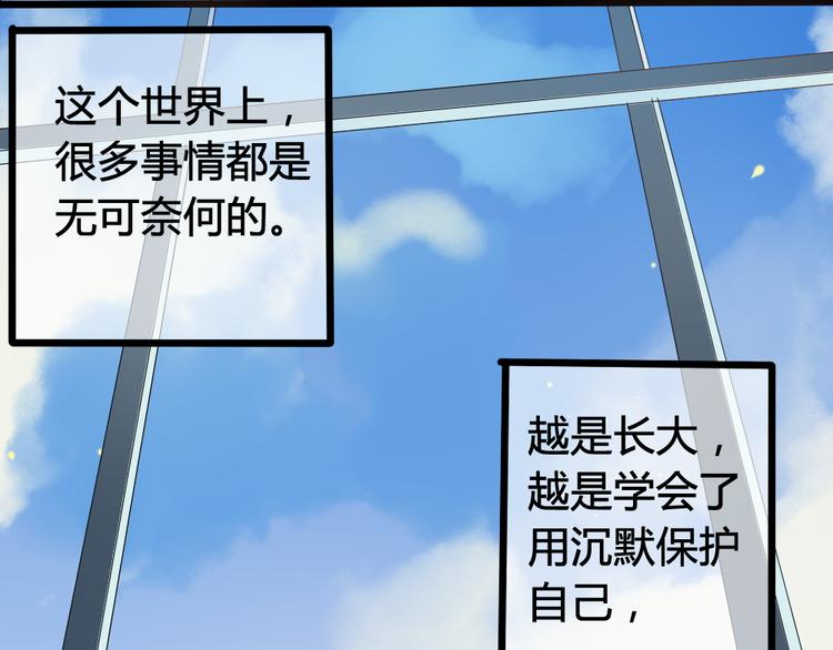 《青梅竹马的日常》第8话 学长喜欢她的理由 第31页