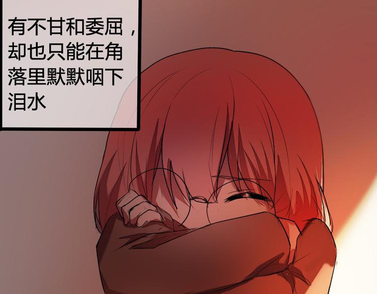 《青梅竹马的日常》第8话 学长喜欢她的理由 第34页
