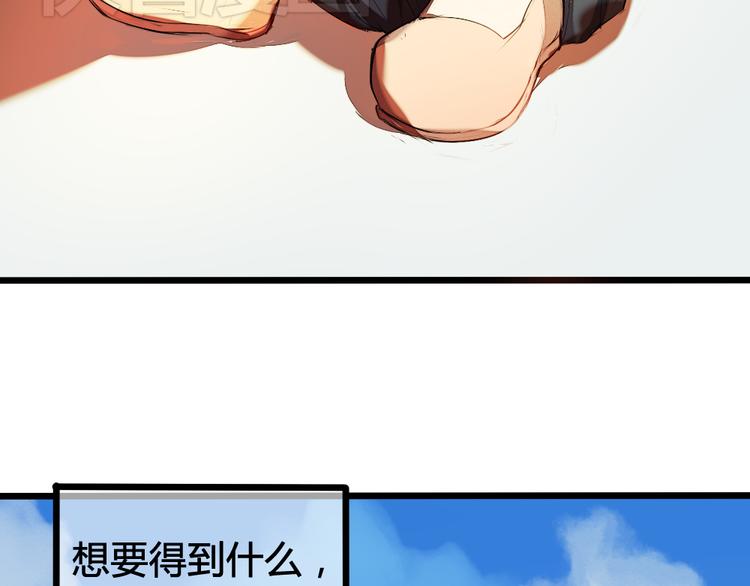 《青梅竹马的日常》第8话 学长喜欢她的理由 第36页