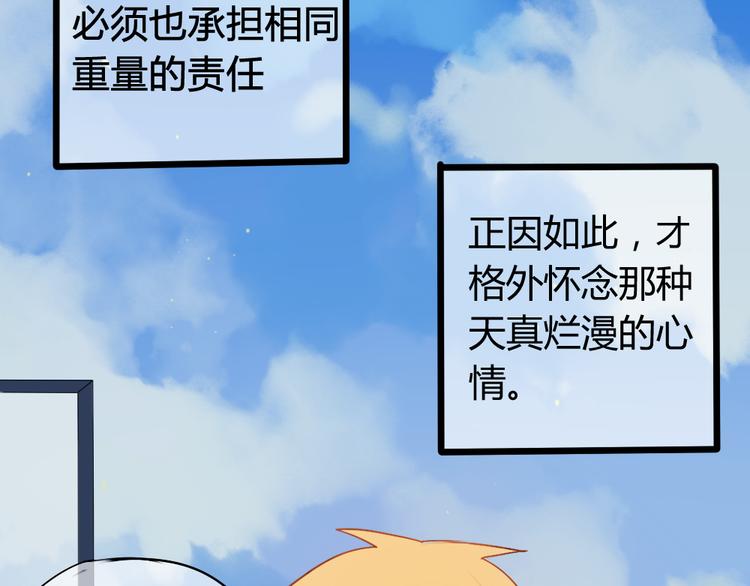 《青梅竹马的日常》第8话 学长喜欢她的理由 第37页