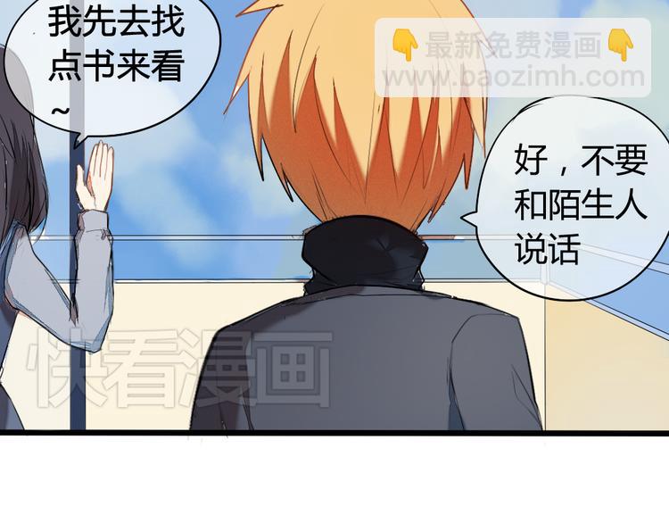 《青梅竹马的日常》第8话 学长喜欢她的理由 第38页
