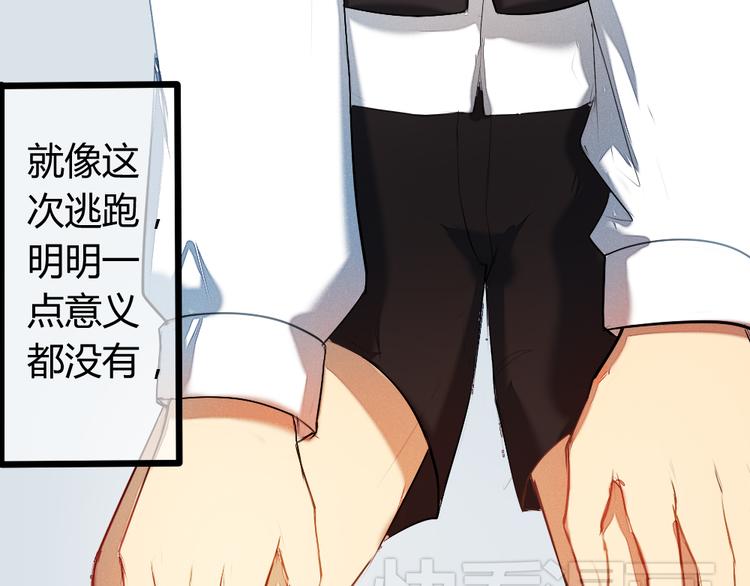 《青梅竹马的日常》第8话 学长喜欢她的理由 第41页
