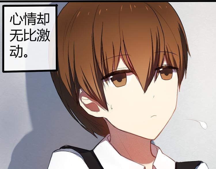 《青梅竹马的日常》第8话 学长喜欢她的理由 第43页