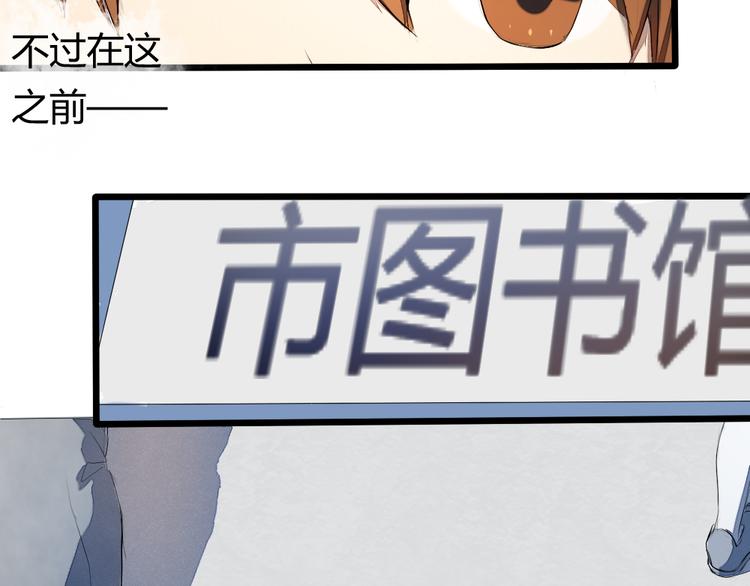《青梅竹马的日常》第8话 学长喜欢她的理由 第46页
