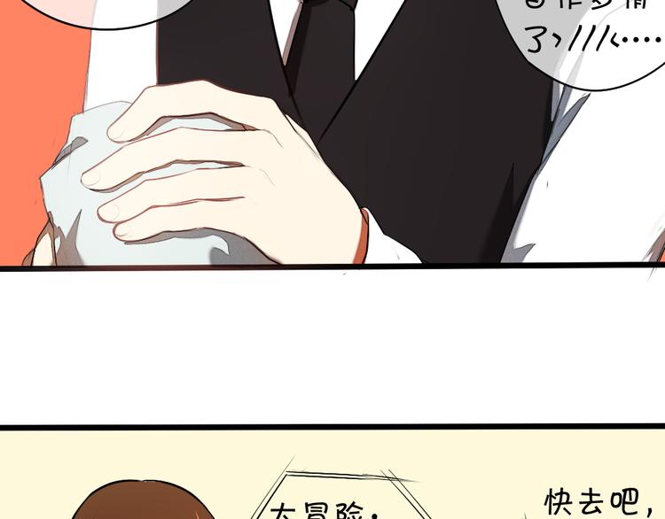 《青梅竹马的日常》第8话 学长喜欢她的理由 第4页