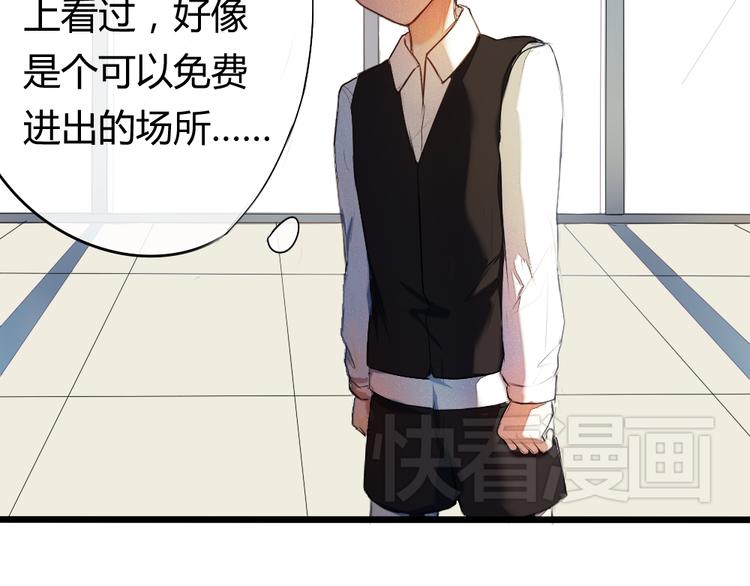 《青梅竹马的日常》第8话 学长喜欢她的理由 第50页